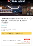 TOHOシネマズに投稿された画像（2024/12/27）