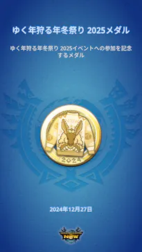 ニジゲンノモリに投稿された画像（2024/12/27）