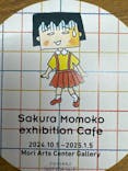 さくらももこ展　@森アーツセンターギャラリーに投稿された画像（2024/12/27）
