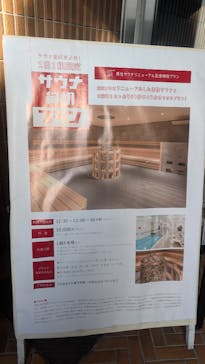 ラ・ロイヤル・スパに投稿された画像（2024/12/27）