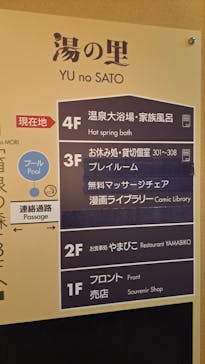 日帰り温泉湯の里おかだに投稿された画像（2024/12/27）