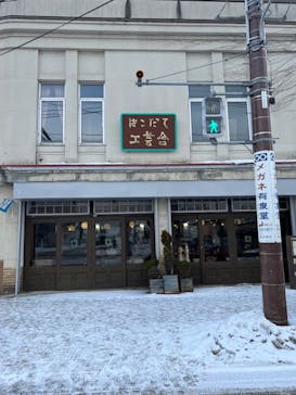 はこだて工芸舎に投稿された画像（2024/12/27）