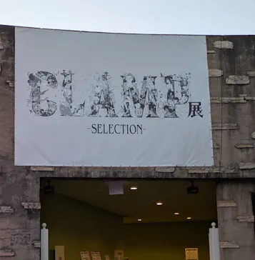 ひらかたパークに投稿された画像（2024/12/28）