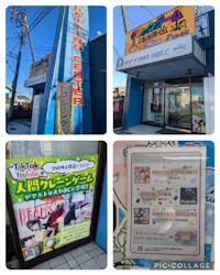 アストロ大和バッティングセンターに投稿された画像（2024/12/29）