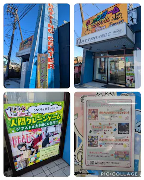 アストロ大和バッティングセンターに投稿された画像（2024/12/29）