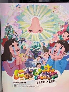 においの森（広島会場）に投稿された画像（2024/12/29）