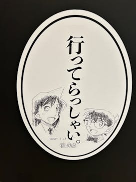 連載30周年記念 名探偵コナン展に投稿された画像（2024/12/29）