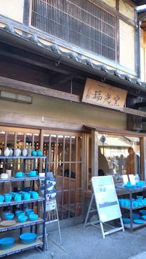 瑞光窯（ずいこうがま）京都清水店に投稿された画像（2024/12/29）