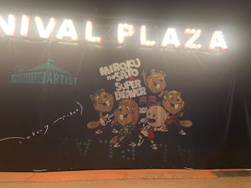 みろくの里に投稿された画像（2024/12/29）