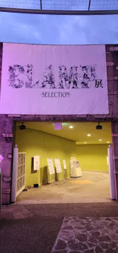 ひらかたパークに投稿された画像（2024/12/29）