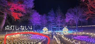 修善寺虹の郷に投稿された画像（2024/12/29）