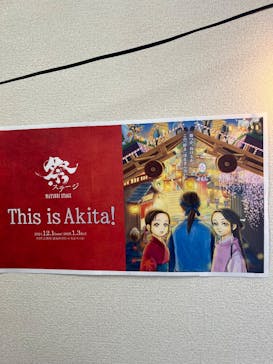 あきた芸術村に投稿された画像（2024/12/30）