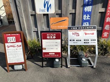 西武園ゆうえんちに投稿された画像（2024/12/30）