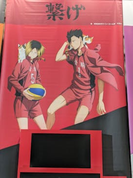 ハイキュー!!アニメ10周年記念展 全感覚EXHIBITION（愛知会場）に投稿された画像（2024/12/30）