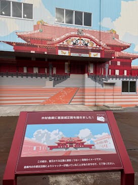 首里城公園 有料区域に投稿された画像（2024/12/30）