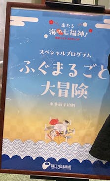 新江ノ島水族館に投稿された画像（2024/12/30）