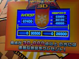 ひらかたパークに投稿された画像（2024/12/31）