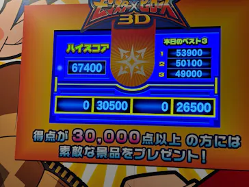 ひらかたパークに投稿された画像（2024/12/31）