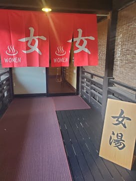 松阪温泉熊野の郷に投稿された画像（2024/12/31）