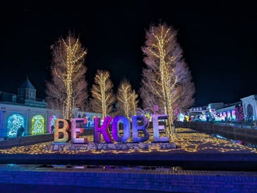 神戸イルミナージュに投稿された画像（2025/1/1）