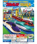 プラレール博 in OSAKA事務局に投稿された画像（2025/1/1）