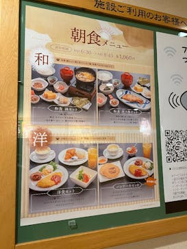 はだの・湯河原温泉 万葉の湯に投稿された画像（2025/1/1）