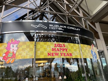 鈴鹿サーキットに投稿された画像（2025/1/1）