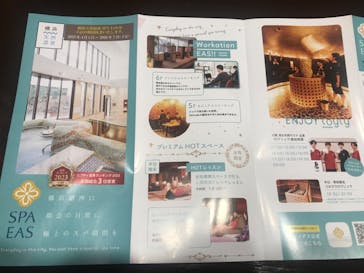 横浜天然温泉 SPA EASに投稿された画像（2025/1/1）