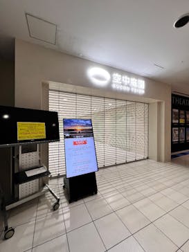 梅田スカイビル・空中庭園展望台に投稿された画像（2025/1/1）