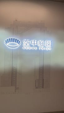 梅田スカイビル・空中庭園展望台に投稿された画像（2025/1/2）