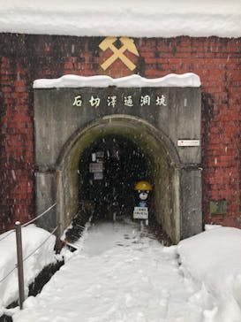 史跡尾去沢鉱山に投稿された画像（2025/1/2）