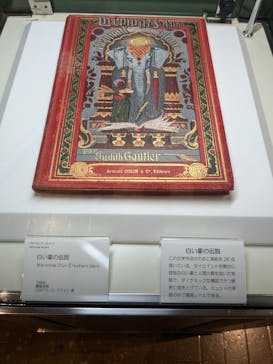 ミュシャ展～アール・ヌーヴォーの女神たち～に投稿された画像（2025/1/2）