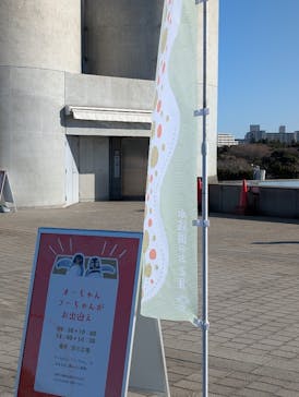 葛西臨海水族園に投稿された画像（2025/1/2）