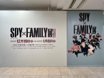SPY×FAMILY展　神戸会場に投稿された画像（2025/1/2）