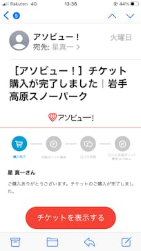 岩手高原スノーパークに投稿された画像（2025/1/2）