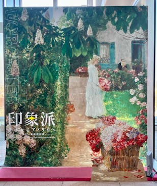 あべのハルカス美術館に投稿された画像（2025/1/2）