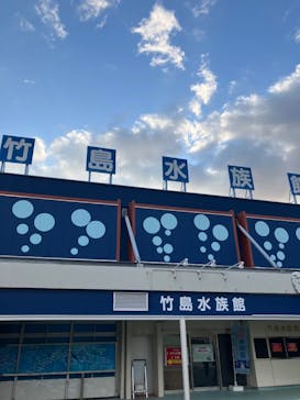 竹島水族館に投稿された画像（2025/1/2）