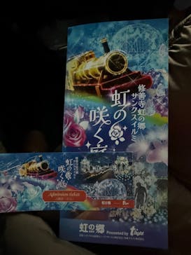 修善寺虹の郷に投稿された画像（2025/1/2）