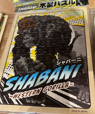 名古屋市東山動植物園に投稿された画像（2025/1/2）