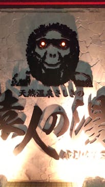 ユインチ・アクティビティに投稿された画像（2025/1/2）