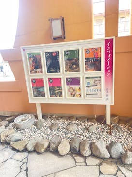 天然温泉 湯花楽 厚木店に投稿された画像（2025/1/3）