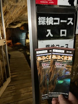 あぶくま洞に投稿された画像（2025/1/3）