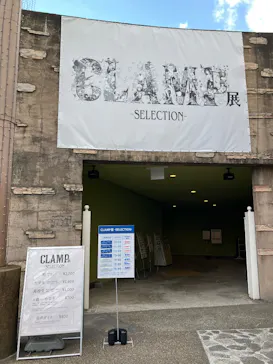 ひらかたパークに投稿された画像（2025/1/3）