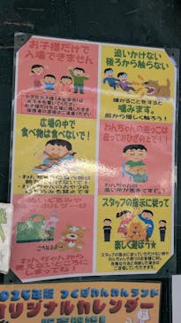 つくばわんわんランドに投稿された画像（2025/1/3）