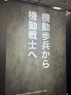 日本の巨大ロボット群像　東京会場に投稿された画像（2025/1/3）