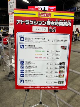 トミカ博 in SAPPORO事務局に投稿された画像（2025/1/3）