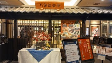 神戸ハーバーランド温泉 万葉倶楽部に投稿された画像（2025/1/3）