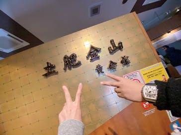 土肥金山に投稿された画像（2025/1/3）