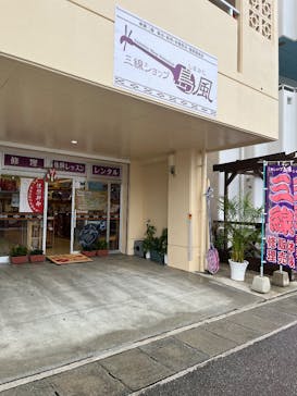 三線ショップ島風（しまかじ）に投稿された画像（2025/1/3）