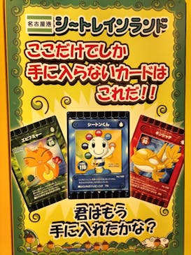 名古屋港シートレインランドに投稿された画像（2025/1/4）